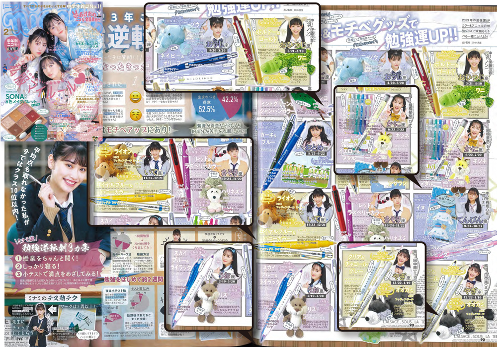 NICI雑誌掲載情報 nicola2月号