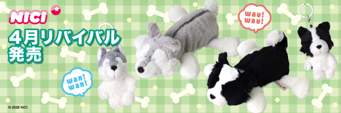 2603_NICI_new_bana_dog_W690