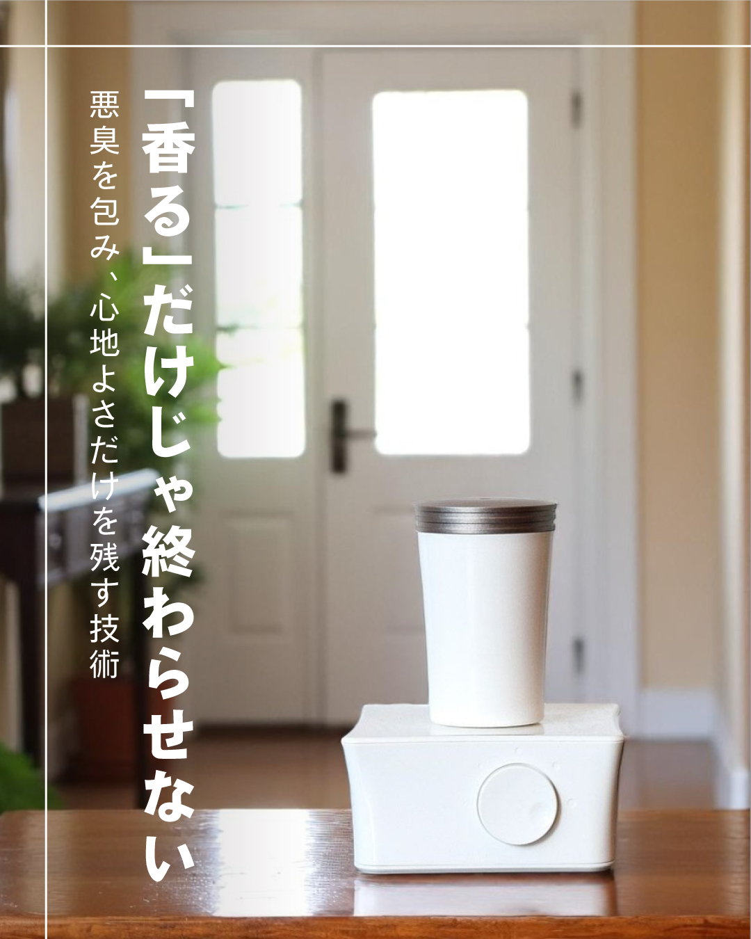 AirDiffuser.jpg