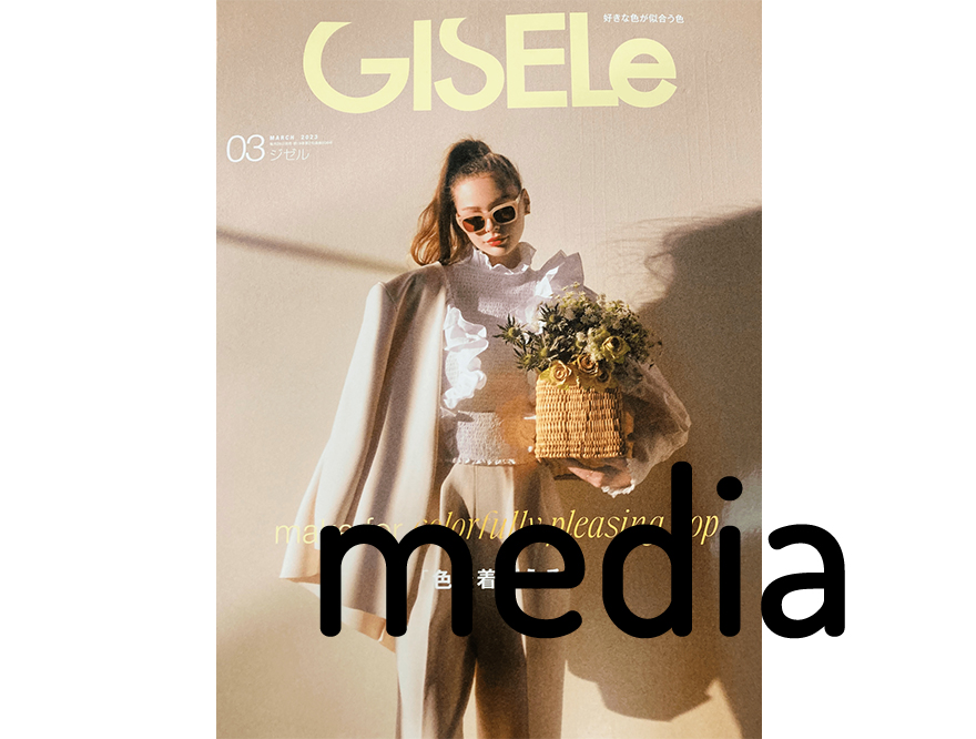 ZOKUのステンレススチールボトル500mlマットラベンダーがファッション雑誌GISELeに掲載