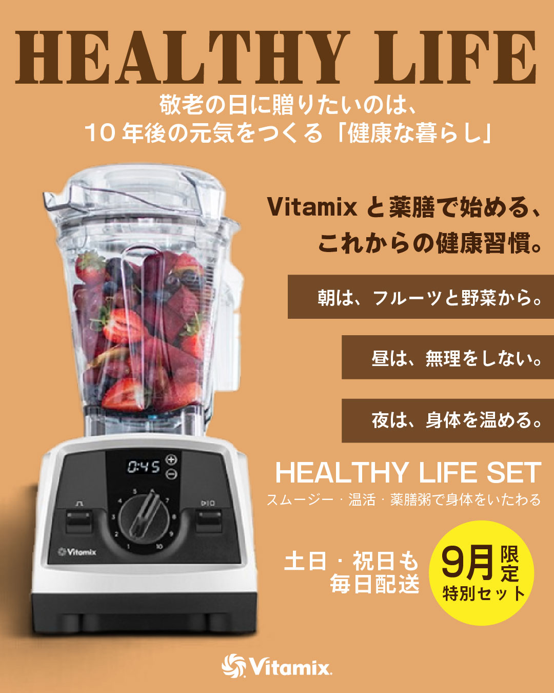 HEALTHY_LIFE_SET_Sep .jpg