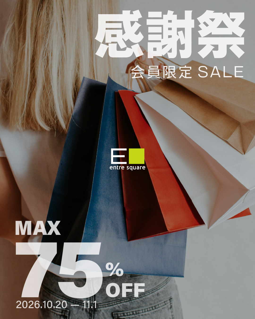 会員限定感謝セール.jpg