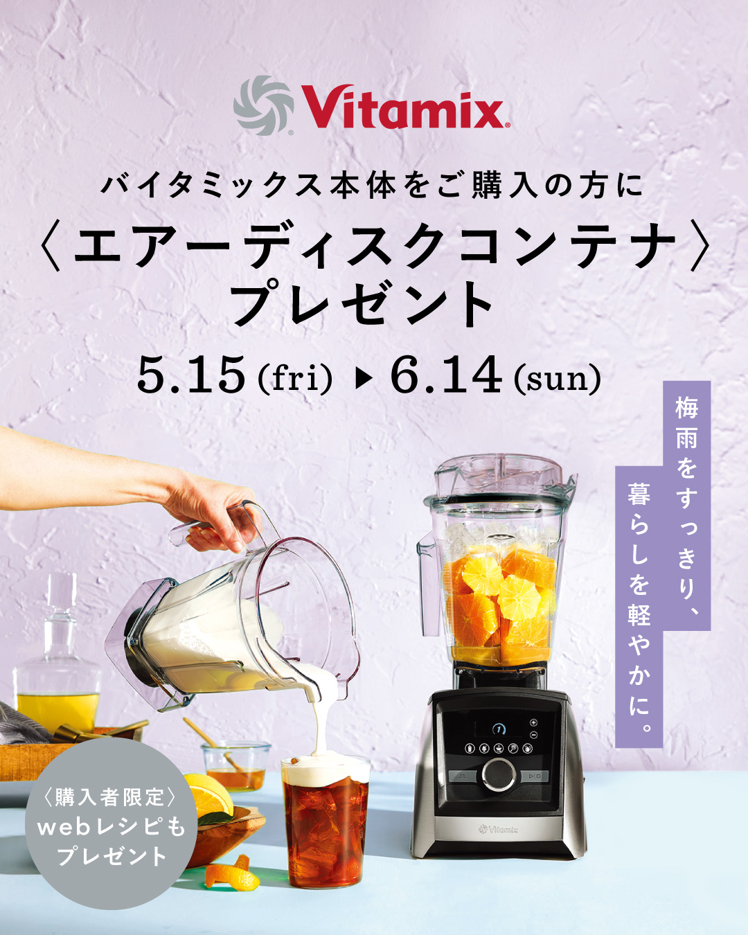 VitamixAerCP_bnr_1080-1350.jpg