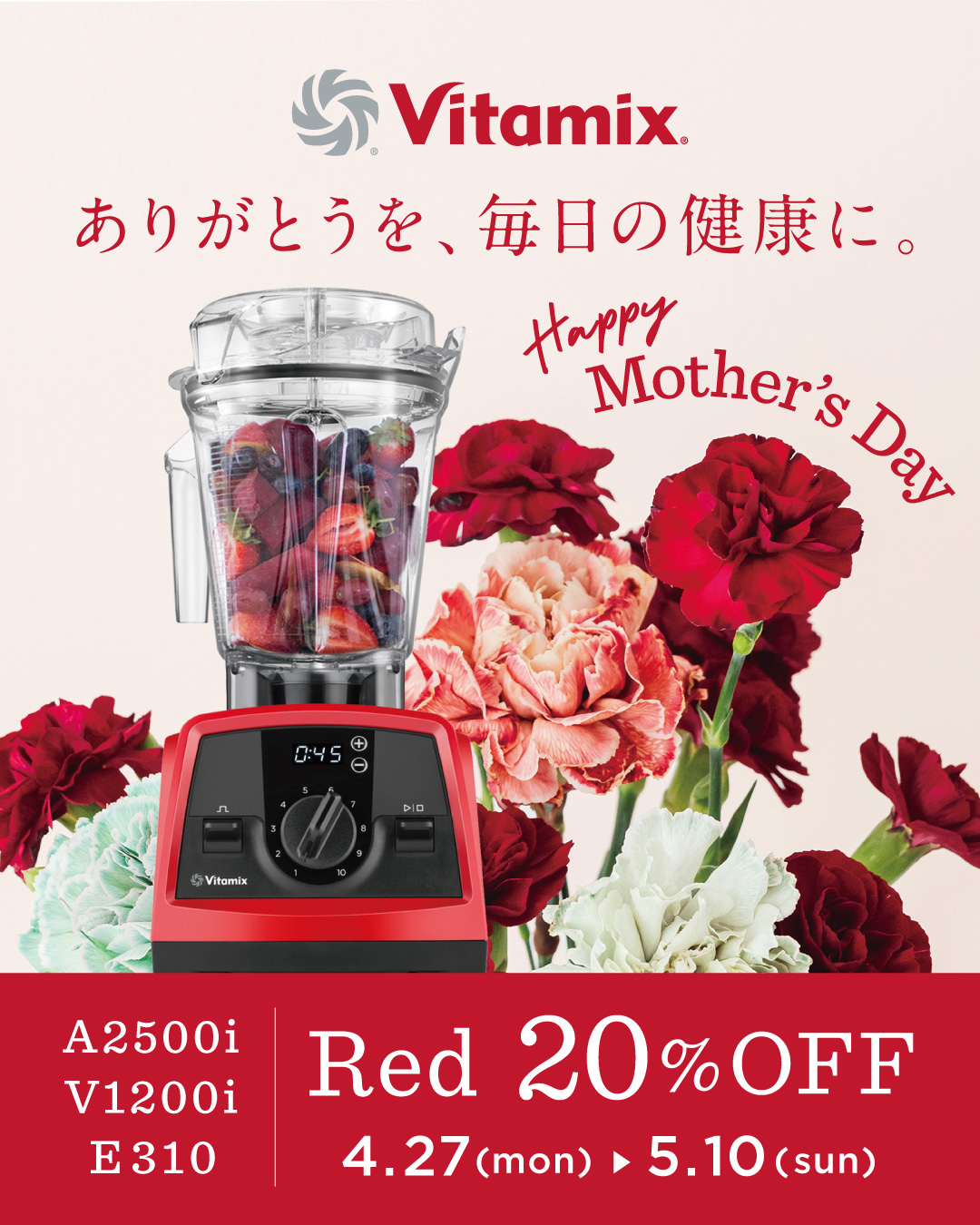 VitamixMD_bnr_1080-1350.jpg