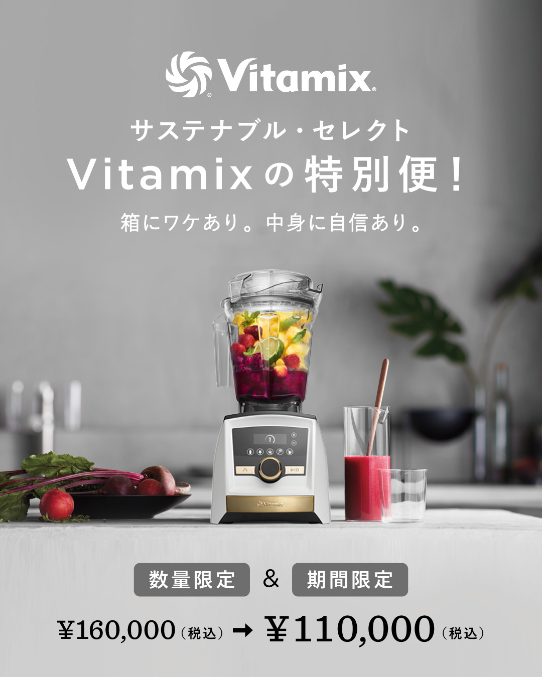 Vitamix_A3500iCP_02_1080-1350.jpg