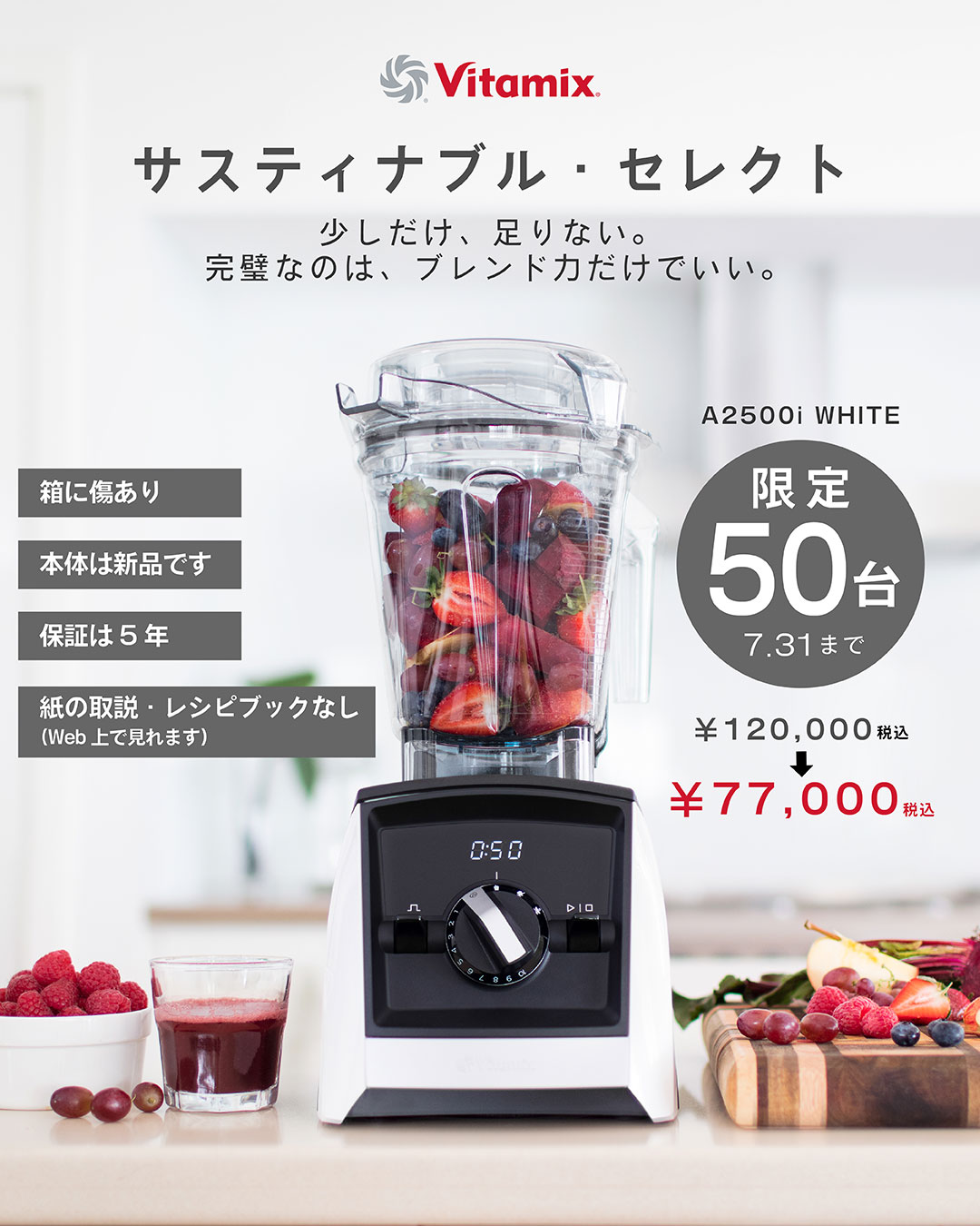 Vitamix_Sustainable_Select_A2500_202607_1080_1350.jpg