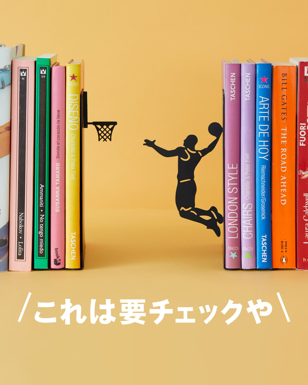 balvi-slumdunk.jpg
