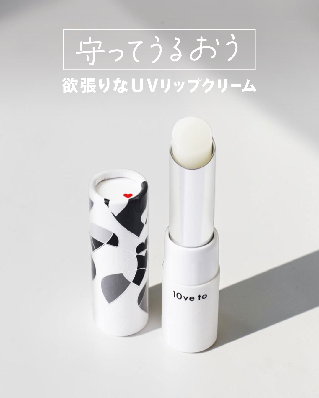 bnr1080x1350_uvripbalm.jpg