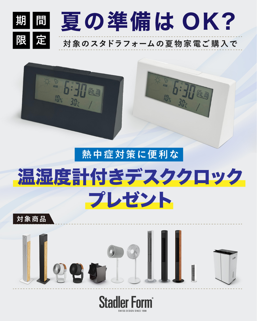 bnr_smartclock_1080x1350.jpg