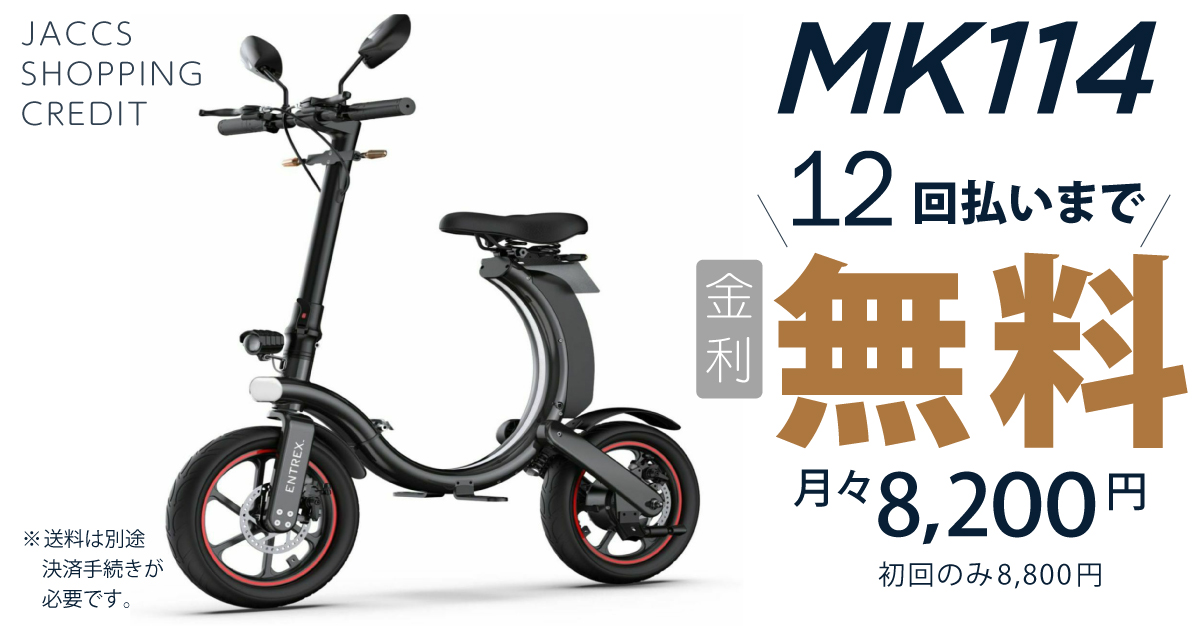 entrecargo 12回まで金利無料