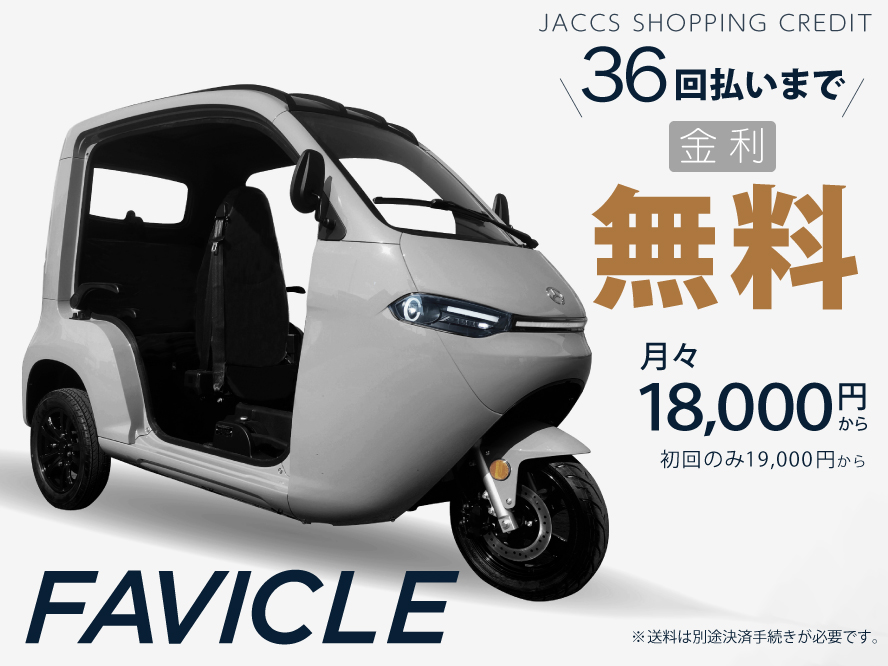 Vitamix 36回まで金利無料