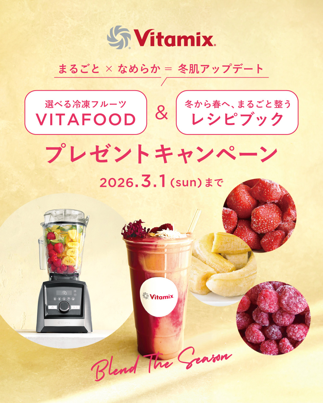 Vitamix_vfcp2602_bnr_1080-1350.jpg