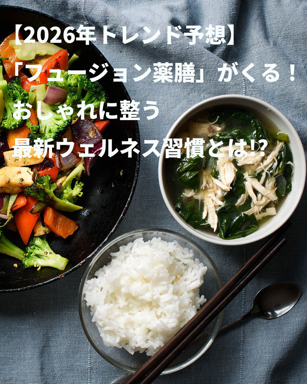 buydeem-journal-fusion-yakuzen.jpg