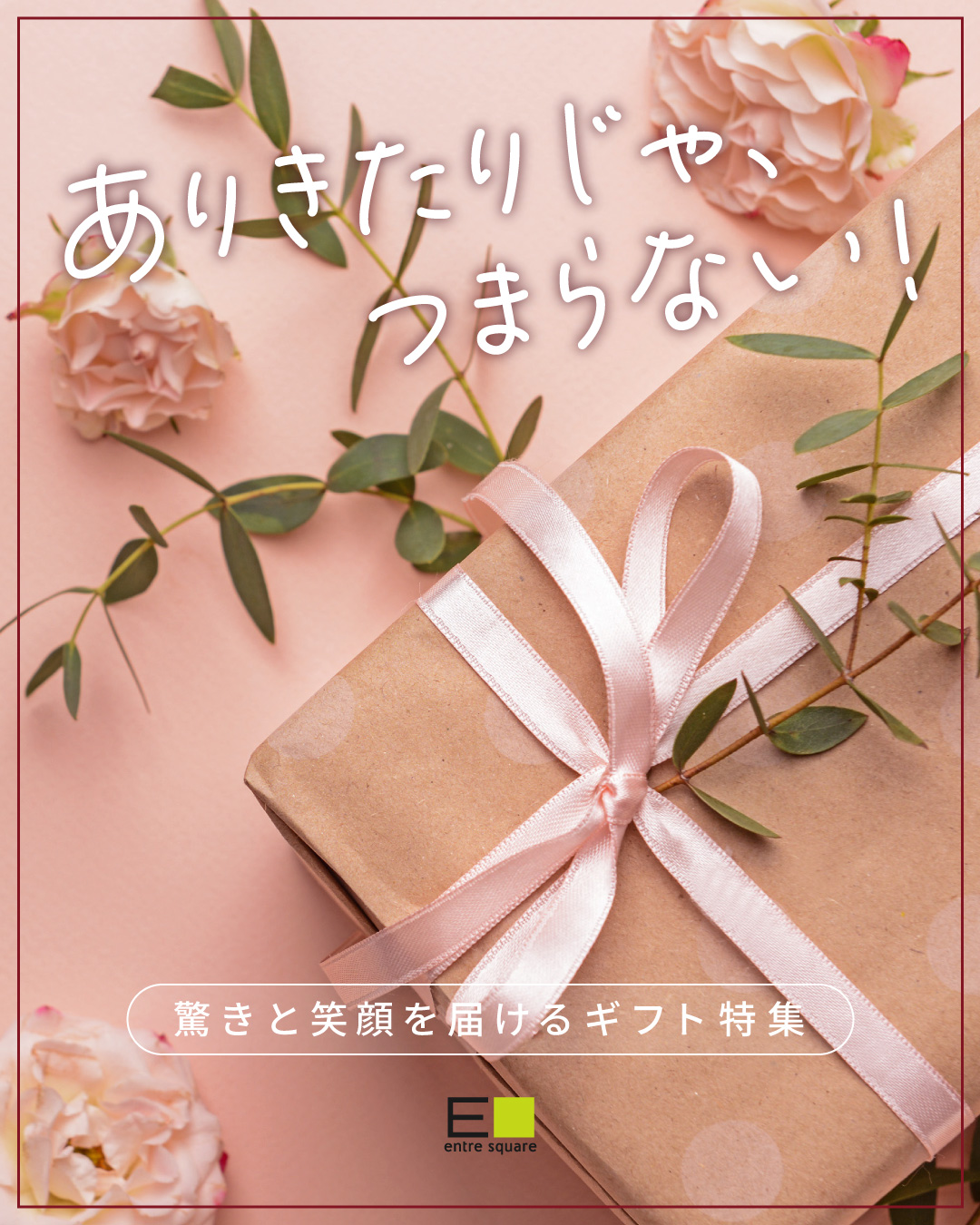 gift_topimage_Mothersday2026_1080x1350.jpg