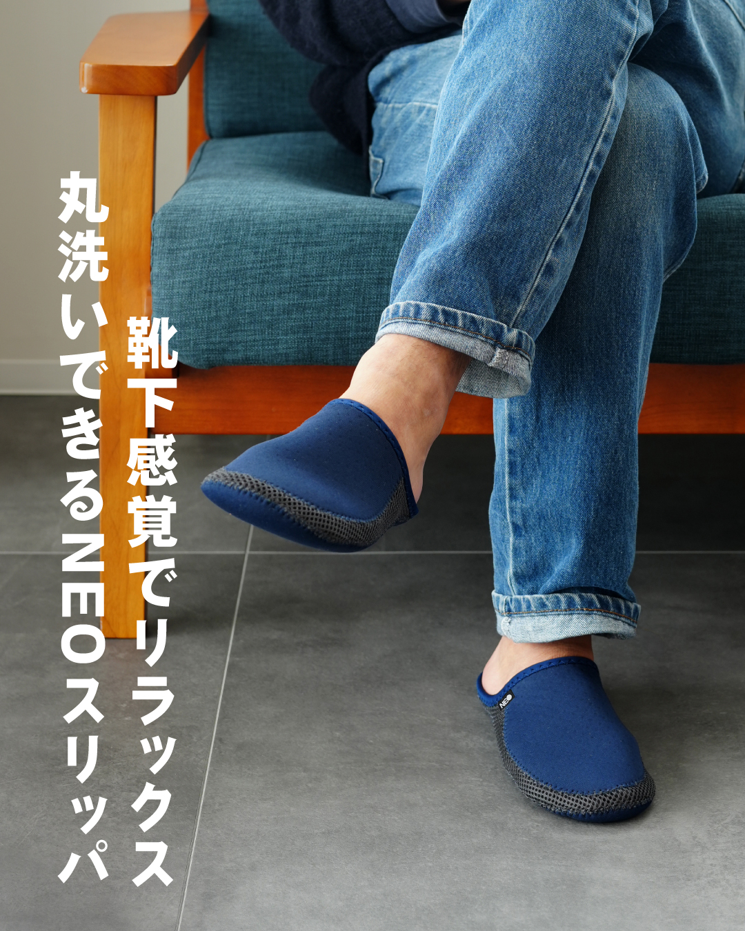 neoslippers.jpg