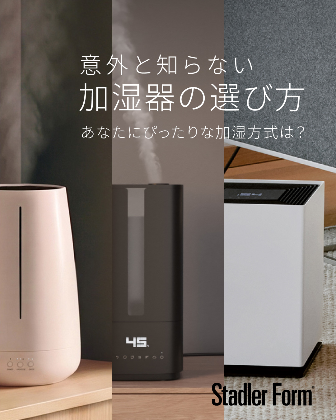 stadlarform-humidifier-1.jpg
