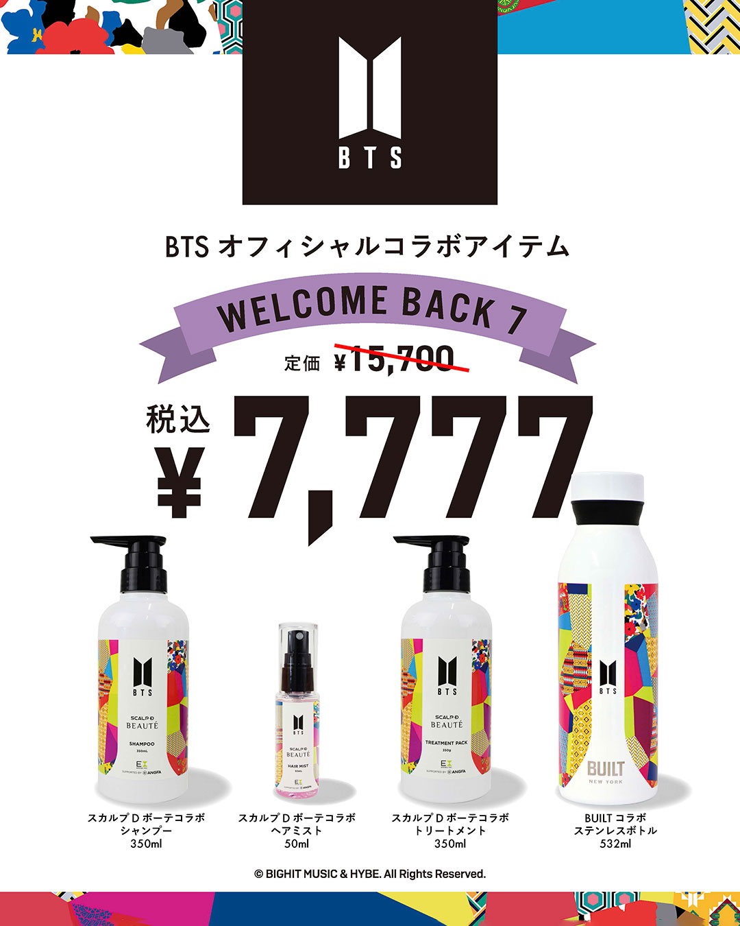 thumbnail_BTS-Welcome-back-CP.jpg