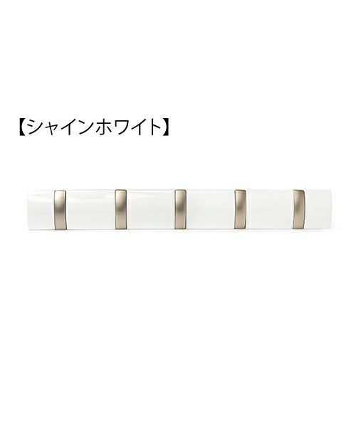 フリップフック 5フック／Umbra（アンブラ） | entresquare.com