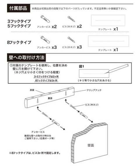 フリップフック 5フック／Umbra（アンブラ） | entresquare.com