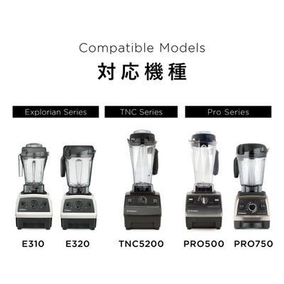 公式】バイタミックス Vitamix ミキサーウェットコンテナ 2.0L〈B 