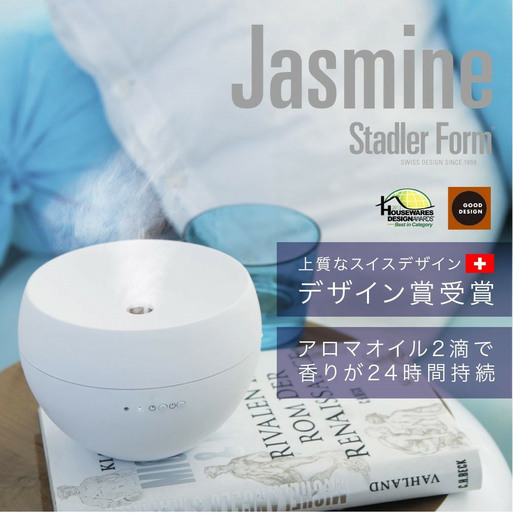 Jasmine ジャスミン アロマディフューザー／Stadler Form（スタドラ