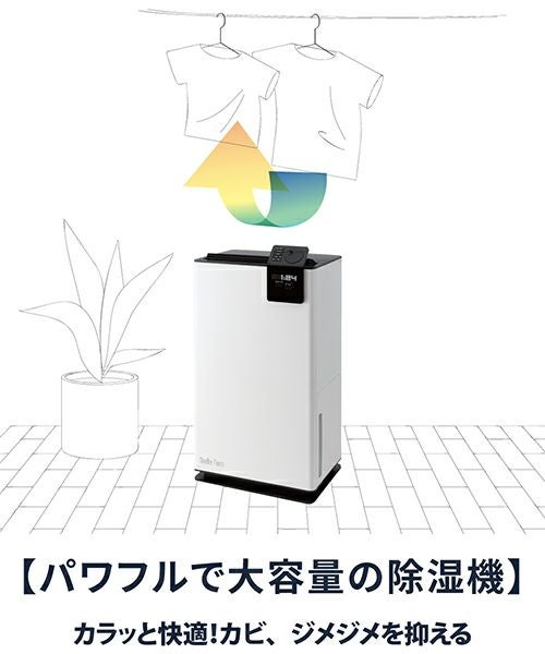 Albert 衣類乾燥除湿機／Stadler Form（スタドラフォーム