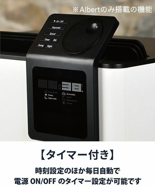 Albert 衣類乾燥除湿機／Stadler Form（スタドラフォーム