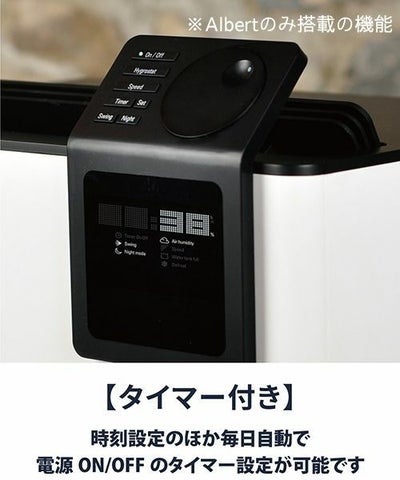 Albert 衣類乾燥除湿機／Stadler Form（スタドラフォーム 