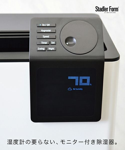 Albert 衣類乾燥除湿機／Stadler Form（スタドラフォーム