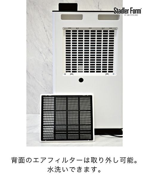 Albert 衣類乾燥除湿機／Stadler Form（スタドラフォーム