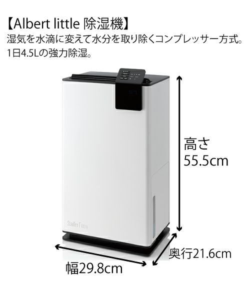 Albert little 衣類乾燥除湿機／Stadler Form（スタドラフォーム
