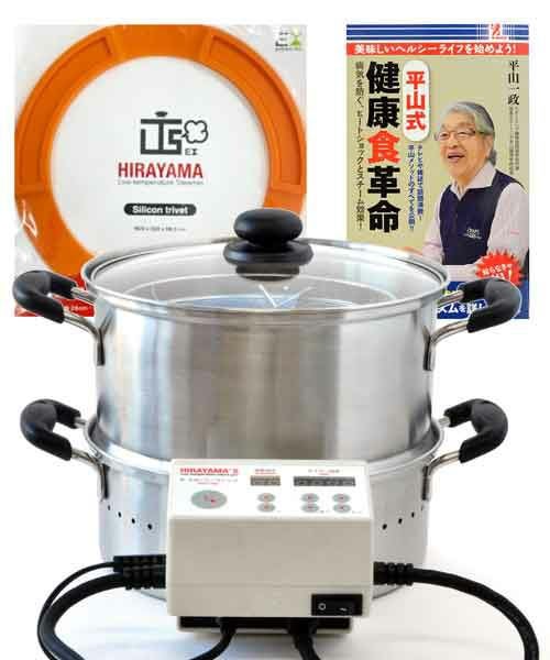 特別価格】低温スチーム電気鍋 30cm／平山式低温スチーム鍋