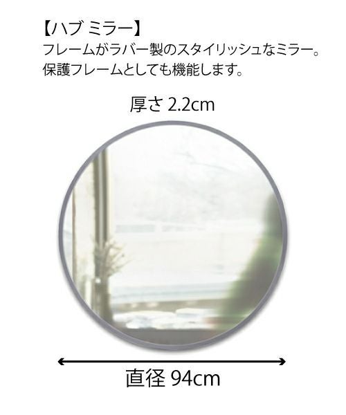 ハブ ミラー 94×94cm／Umbra（アンブラ） | entresquare.com