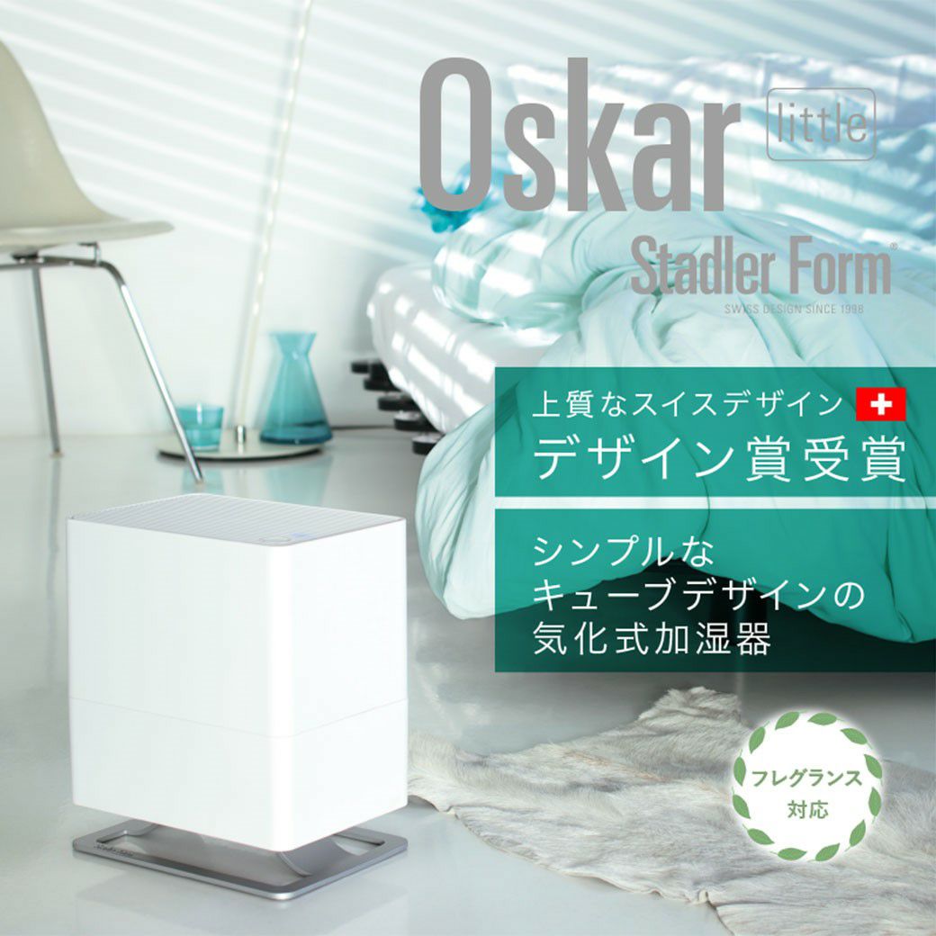 Oskaelittle オスカーリトル エバポレーター／Stadler Form（スタドラ