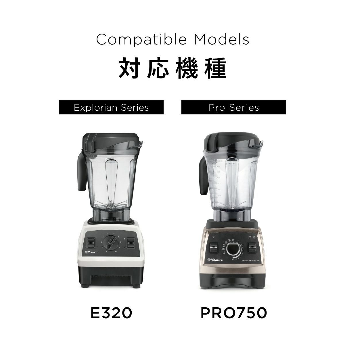 公式】バイタミックス Vitamix ミキサーウェットコンテナ 2.0L〈A