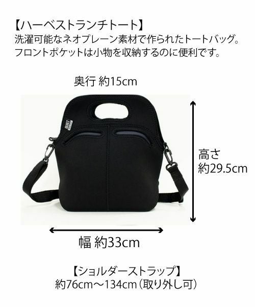 ハーベストランチトート／BUILT（ビルト） | entresquare.com