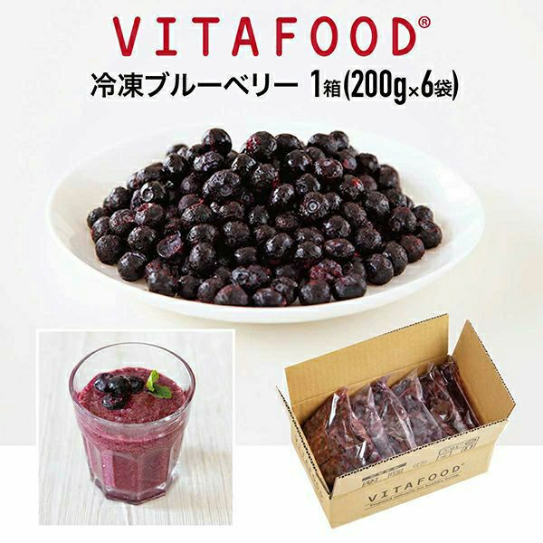 お試し購入】冷凍ブルーベリー 200g×6パック(1箱) 【代引き不可