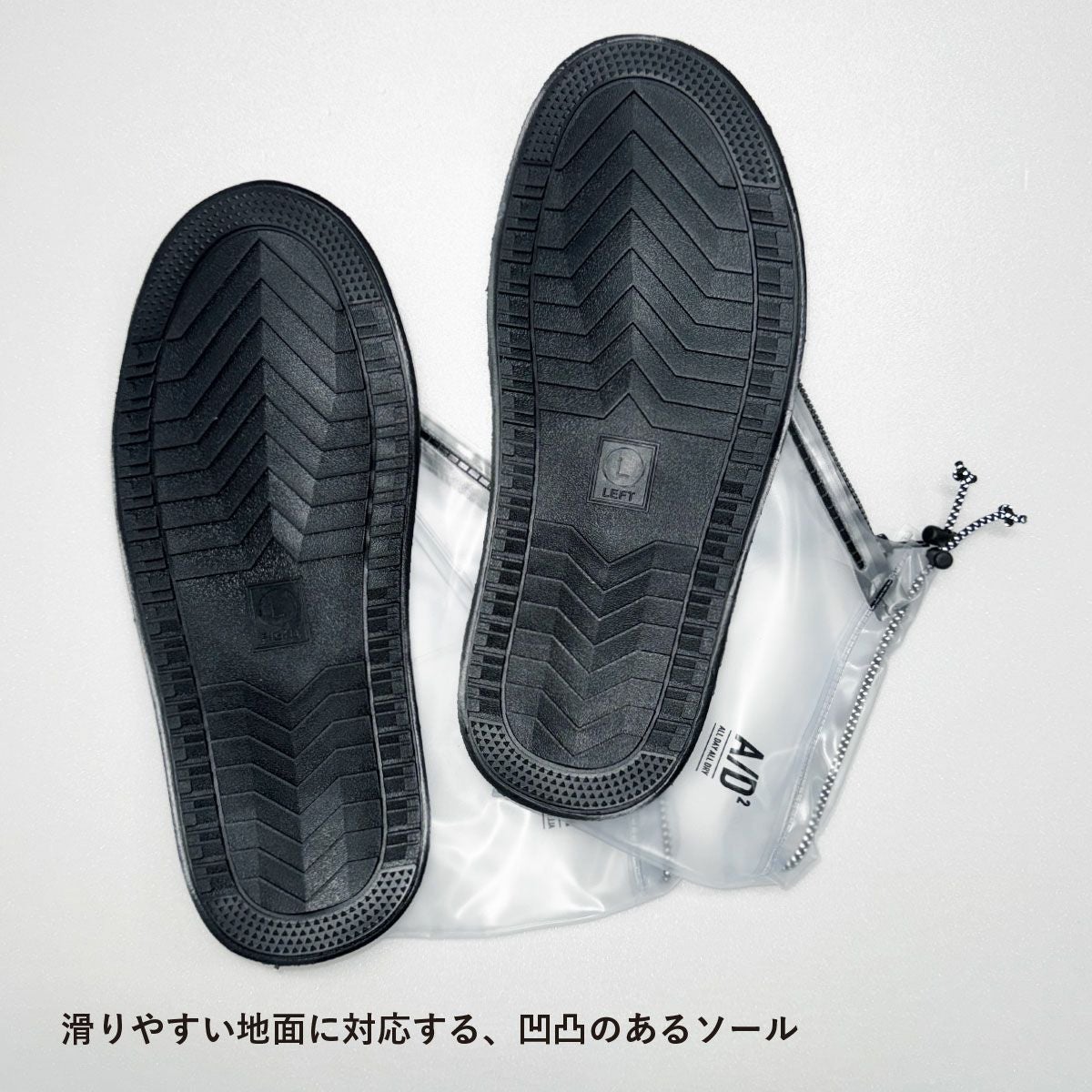 A/D2 シューズレインカバー M/L 靴用レインカバー／b.c.l（ビーシー