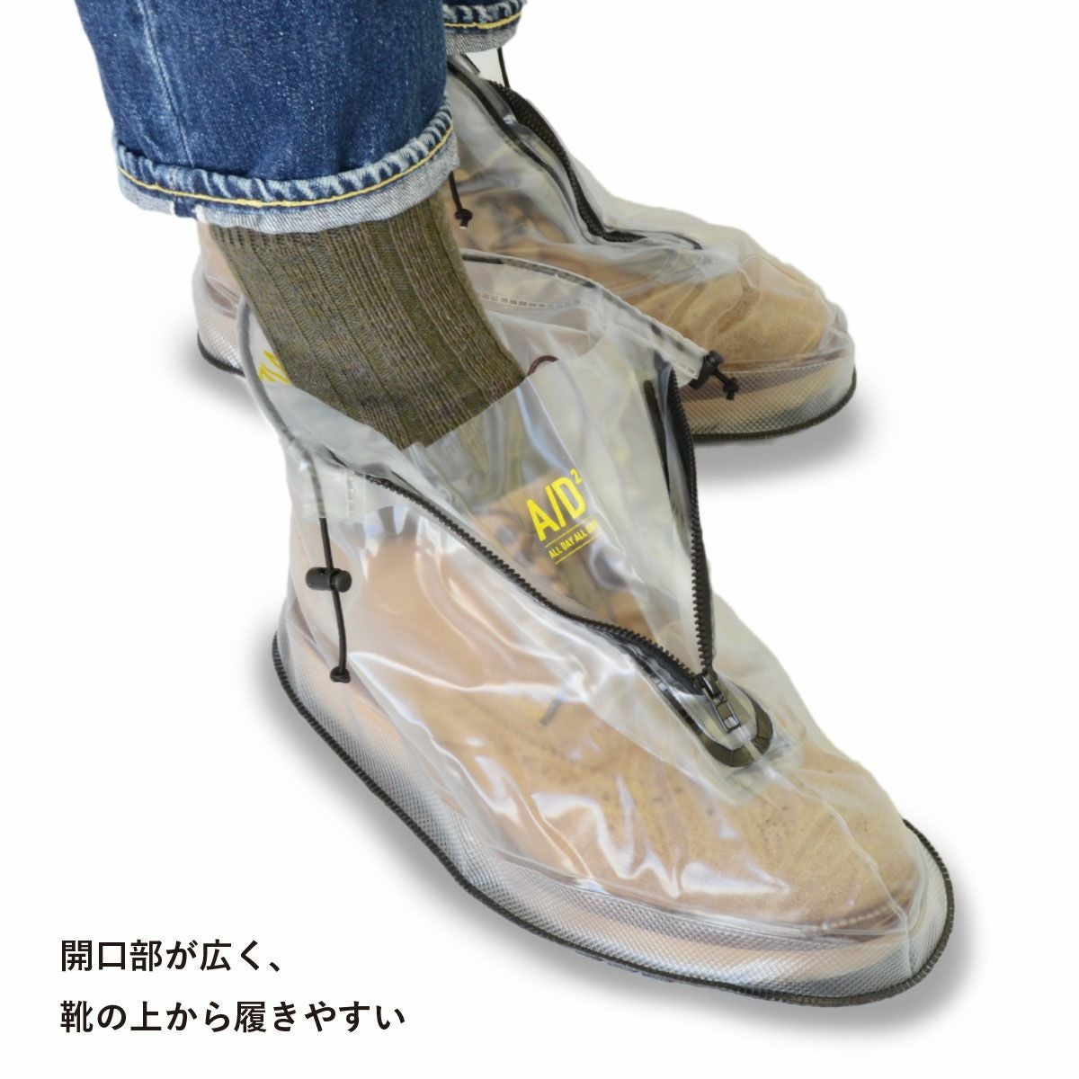 A/D2 シューズレインカバー M/L 靴用レインカバー／b.c.l（ビーシー