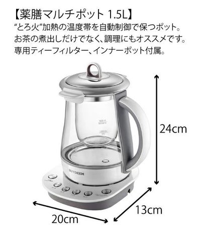 薬膳マルチポット／BUYDEEM（バイディーム） | entresquare.com