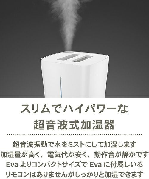 Eva little エヴァリトル 加湿器／Stadler Form（スタドラフォーム