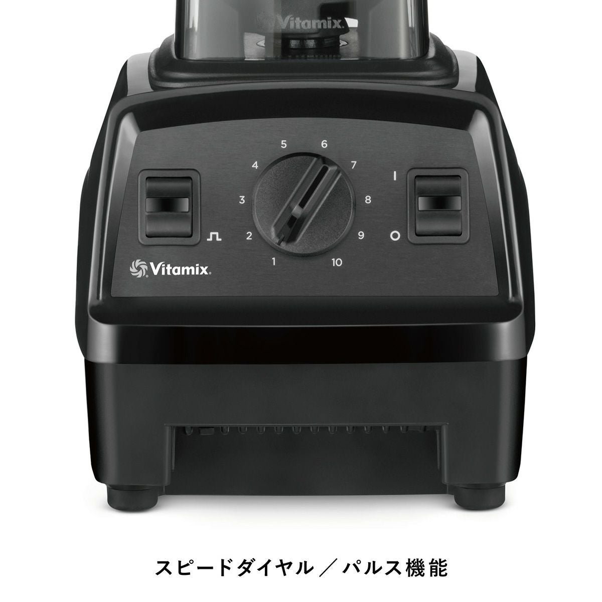 公式】バイタミックス Vitamix ミキサー E310日本正規輸入代理店