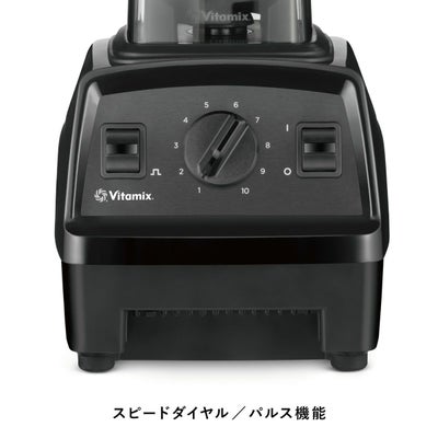 公式】バイタミックス Vitamix ミキサー E310日本正規輸入代理店 