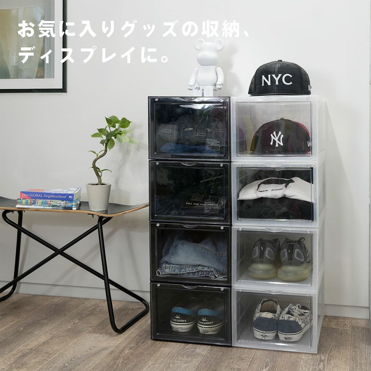 スタッキング ディスプレイ ボックス 組み立て式（縦向き収納用