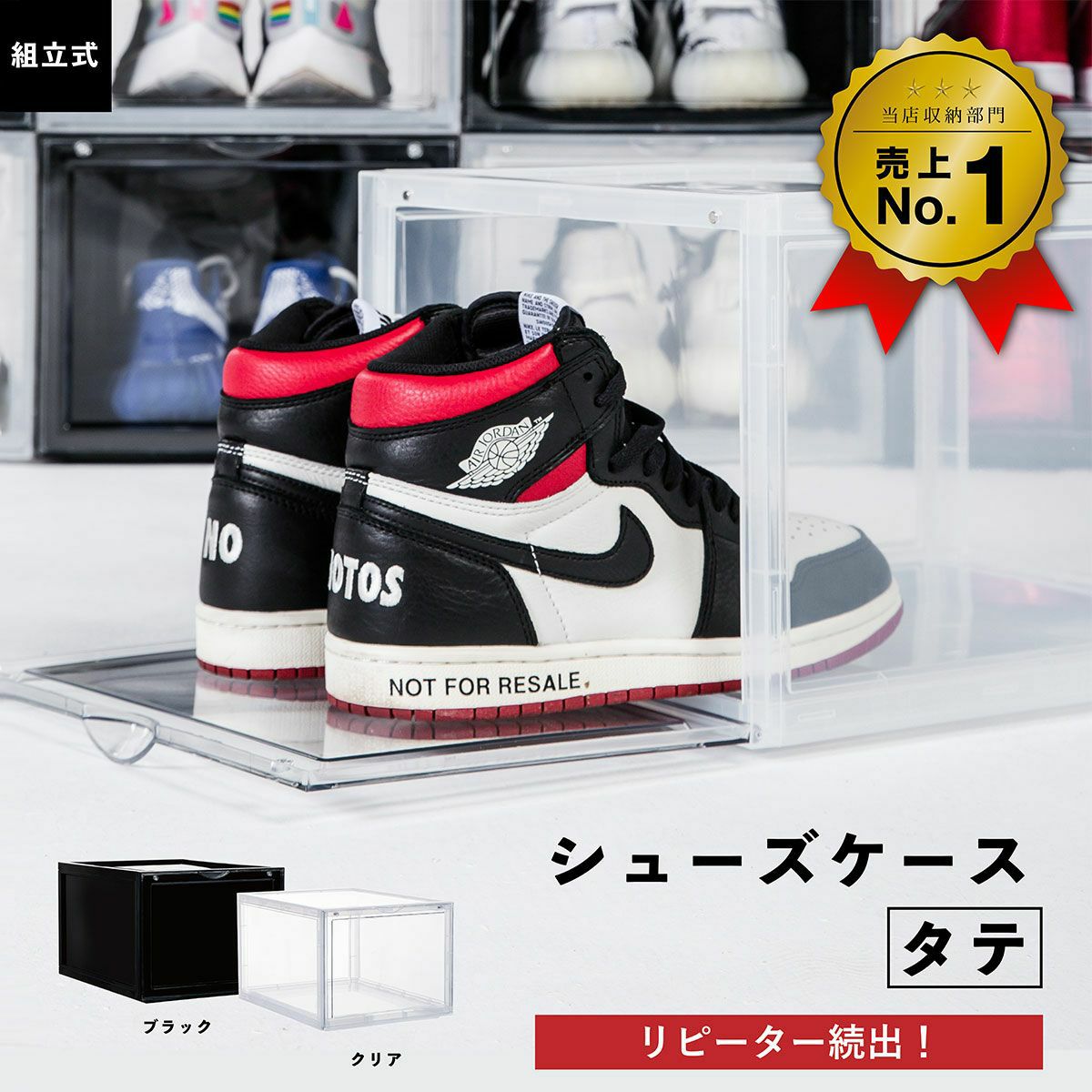 スタッキング ディスプレイ ボックス 組み立て式（縦向き収納用