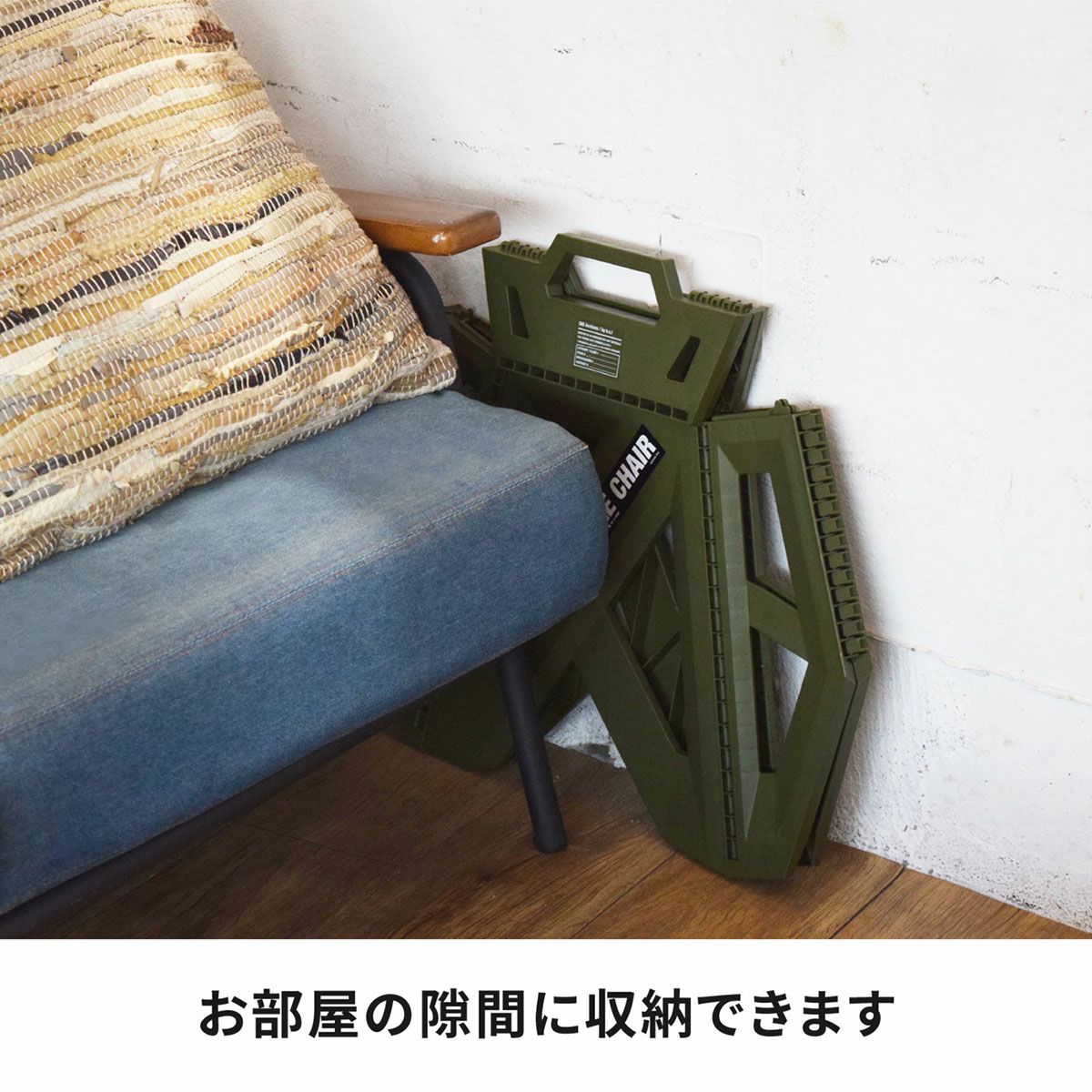 フォーダブルチェア 39cm／585（ゴーハチゴー） | entresquare.com
