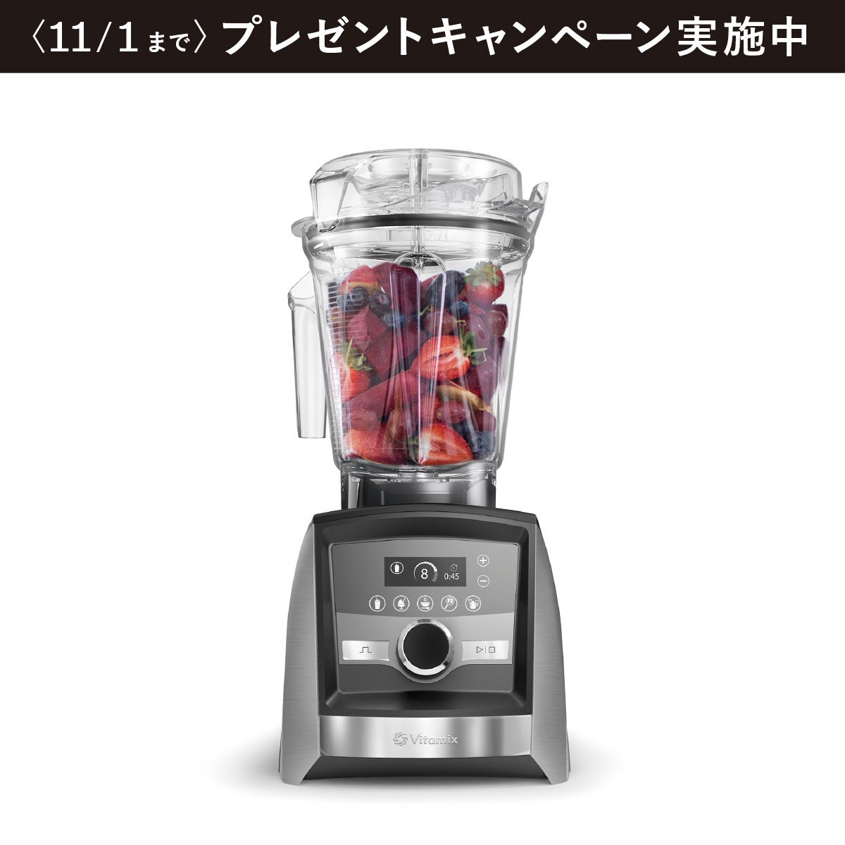 Vitamix バイタミックス エアーディスクコンテナ1.4L（interlock 