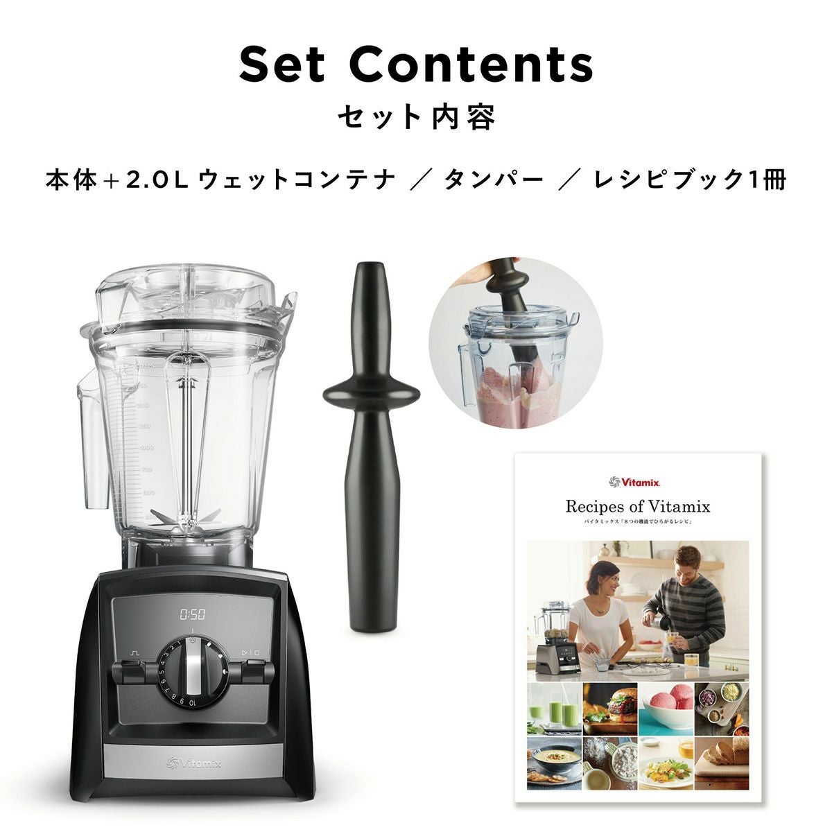 公式】バイタミックス Vitamix ミキサーA2500i（単品）日本正規輸入