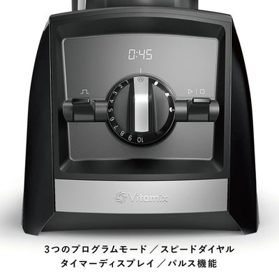 公式】バイタミックス Vitamix ミキサーA2500i（単品）日本正規輸入 