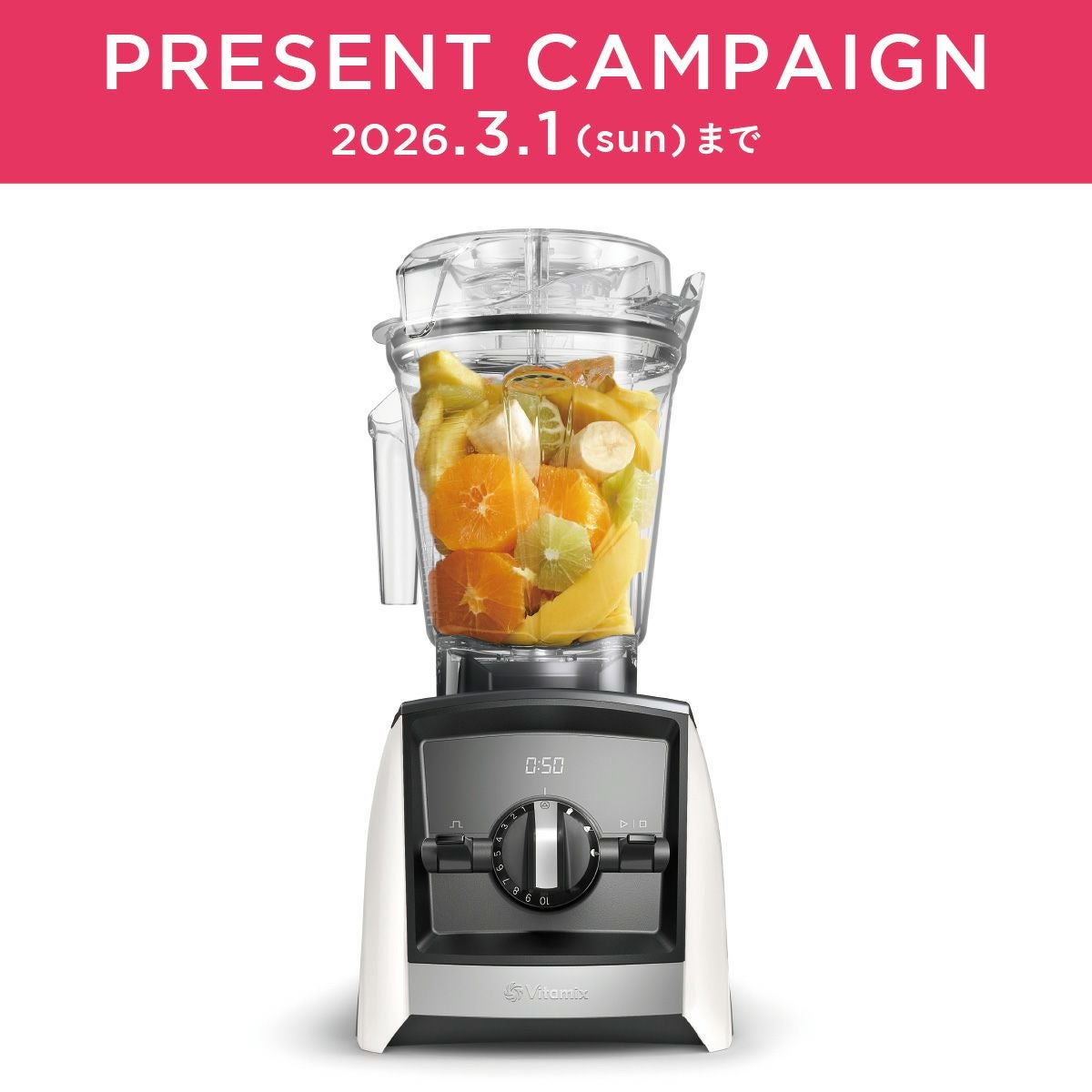 Vitamix／バイタミックス公式｜A2500iシリーズ| ミキサー・ブレンダー